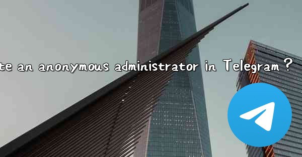 How to create an anonymous administrator in Telegram？