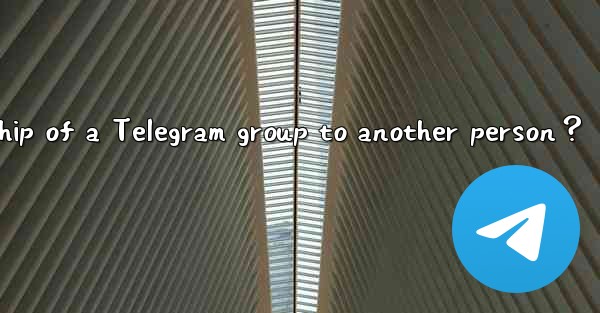 How to transfer ownership of a Telegram group to another per