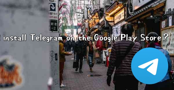 <b>How to find and install Telegram on the Google Play Store？</b>