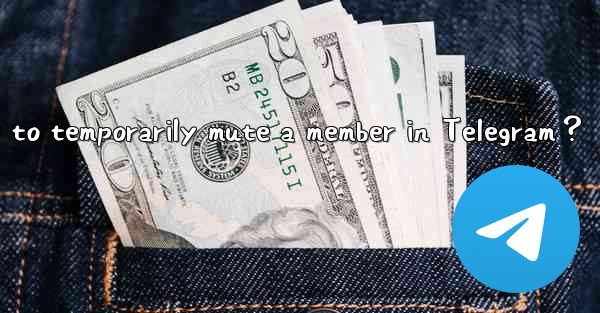 <b>How to temporarily mute a member in Telegram？</b>