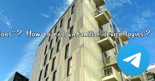 <b>What can I see in Telegram “Active Sessions“？ How to end unf</b>