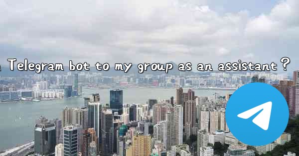 How to add a Telegram bot to my group as an assistant？