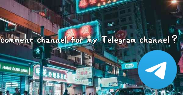 How to set up a comment channel for my Telegram channel？