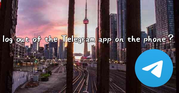 How to completely log out of the Telegram app on the phone？