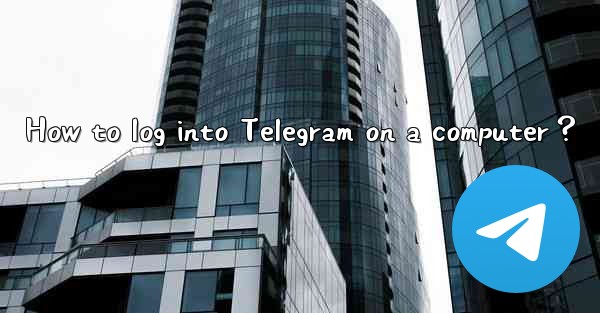 How to log into Telegram on a computer？