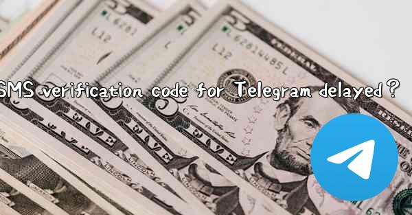 <b>Why is the SMS verification code for Telegram delayed？</b>