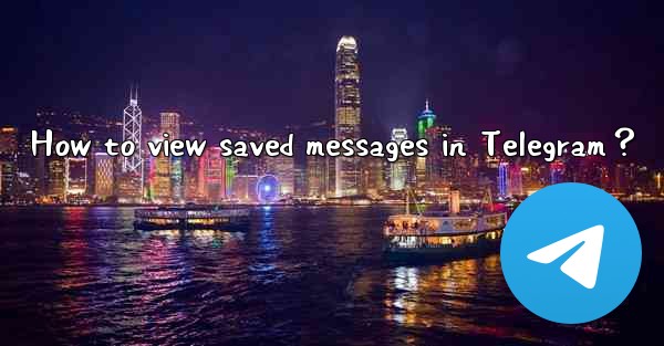How to view saved messages in Telegram？