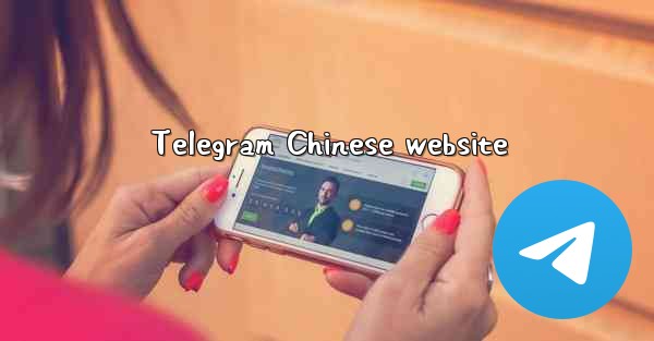 Telegram Chinese website