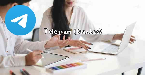 Telegram (Dianbao)